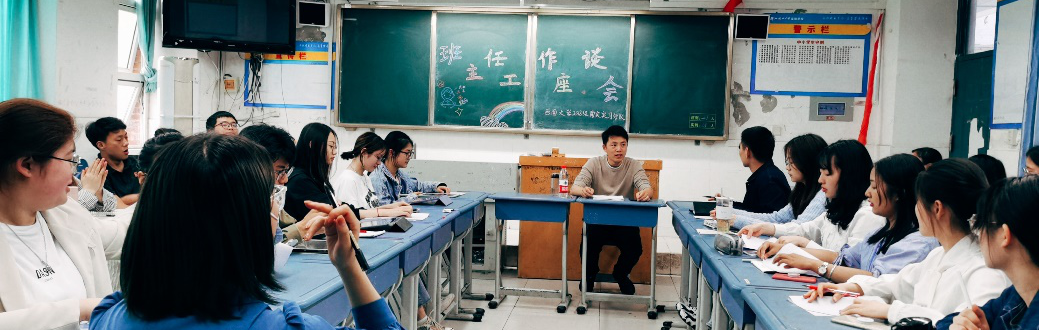 師高徒正沐春風(fēng)，促膝長談逸興同