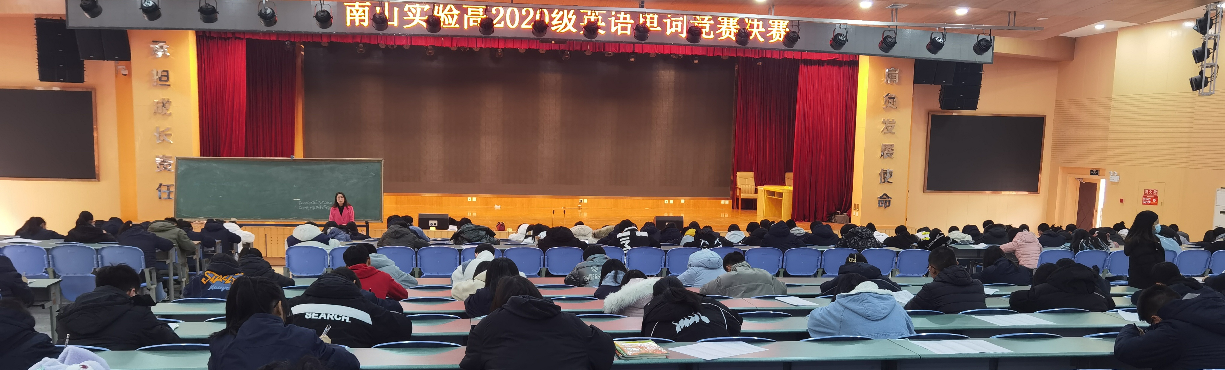 “英”為有你，所“語(yǔ)”精彩-----高2020級(jí)英語(yǔ)單詞比賽