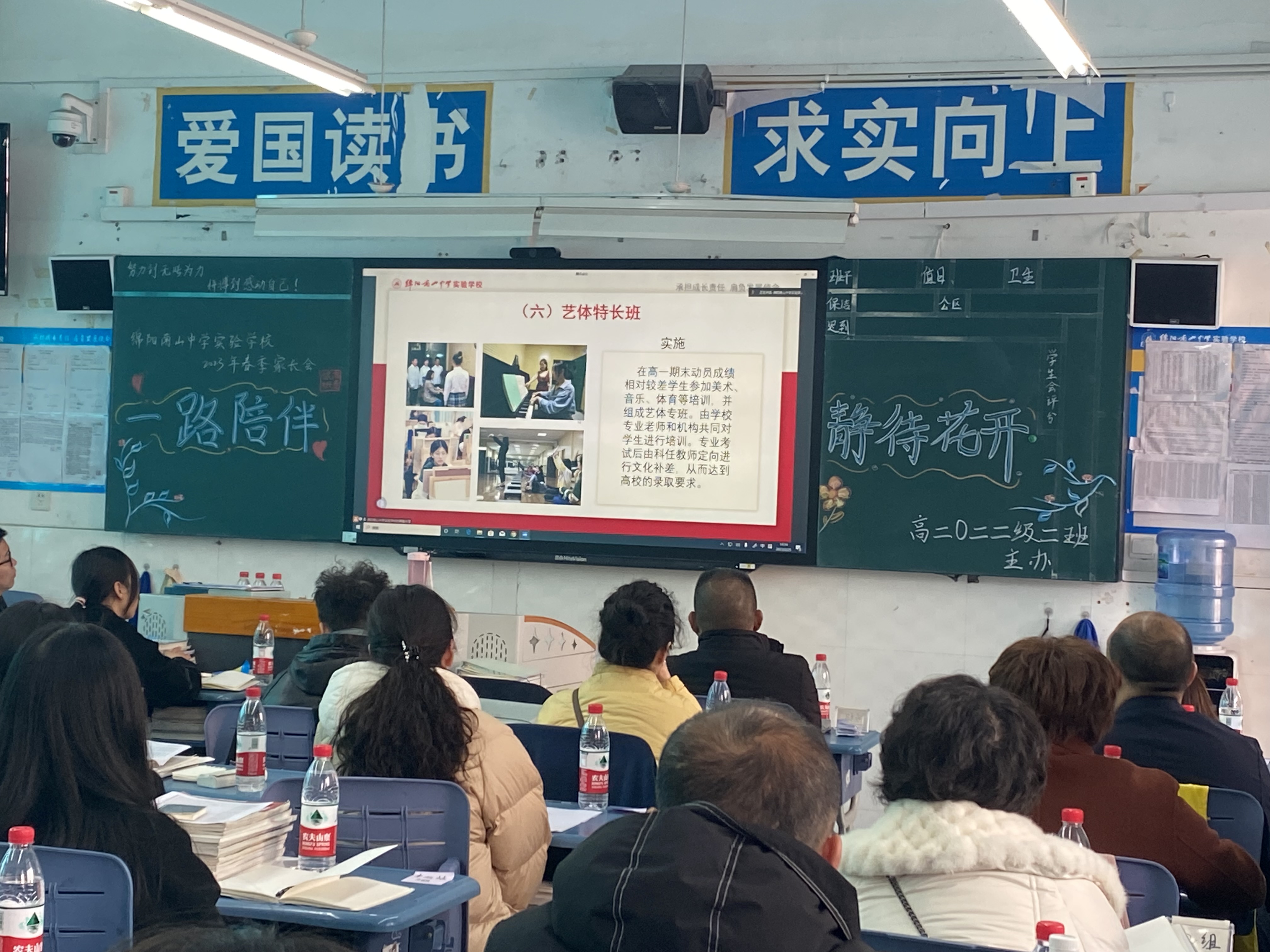 綿陽南山中學(xué)實(shí)驗(yàn)學(xué)校高2022級(jí)召開新學(xué)期家長(zhǎng)會(huì)