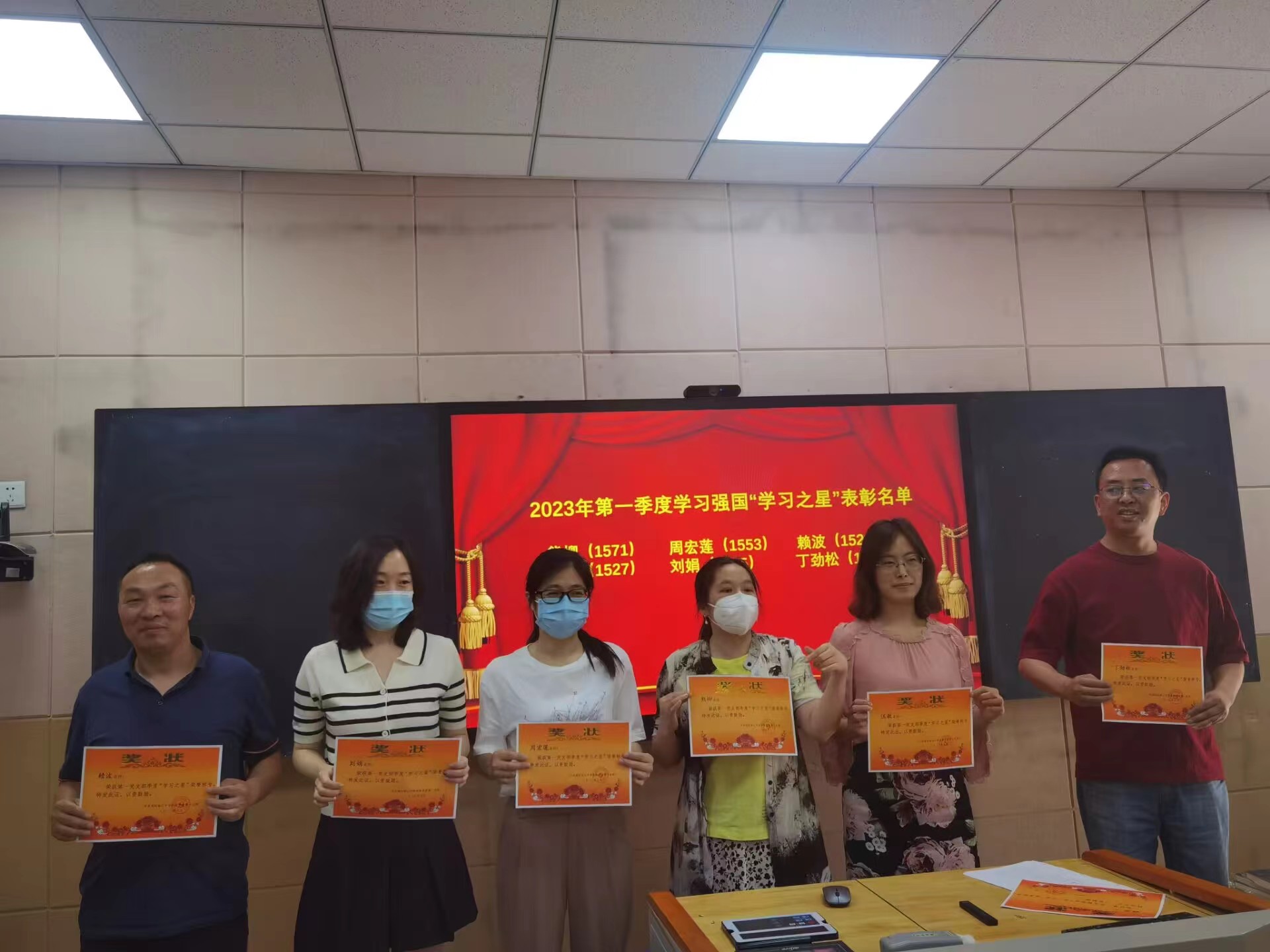 中共綿陽(yáng)南山中學(xué)實(shí)驗(yàn)學(xué)校第一支部召開“學(xué)習(xí)強(qiáng)國(guó)”第一季度學(xué)習(xí)之星表彰大會(huì)