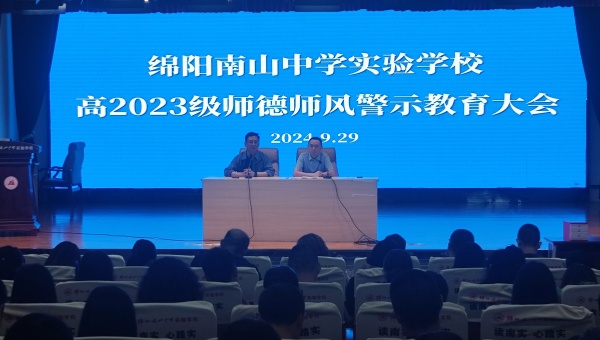  立規(guī)矩，樹意識，爭做“四有”好老師