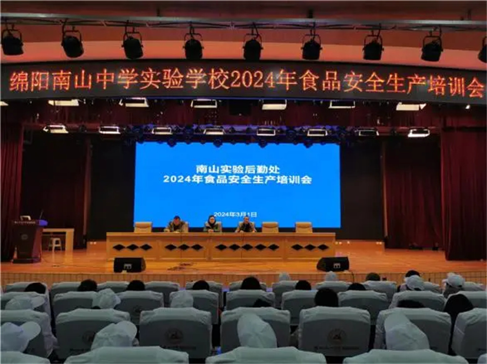 綿陽南山中學(xué)實(shí)驗(yàn)學(xué)校校園餐工作紀(jì)實(shí)
